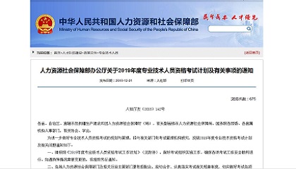 人社廳文件標(biāo)題圖420cheng240.jpg