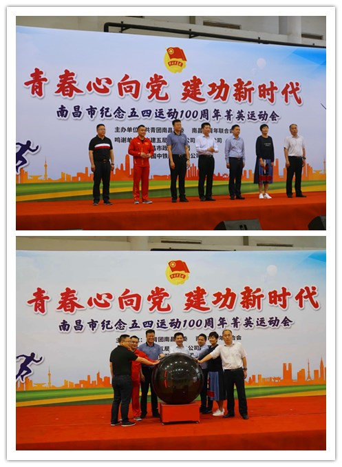 開幕儀式拼圖.jpg