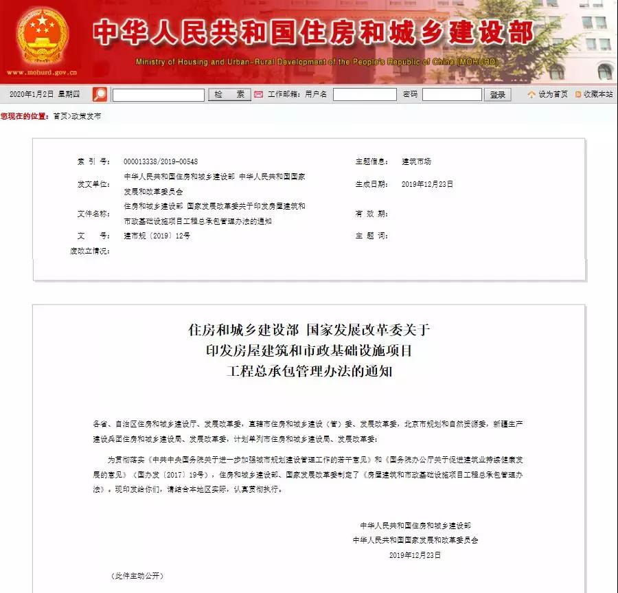 重磅！住建部通知：施工、設(shè)計(jì)資質(zhì)可互認(rèn)，這些資質(zhì)可直接申請施工總承包一級資質(zhì)！.jpg