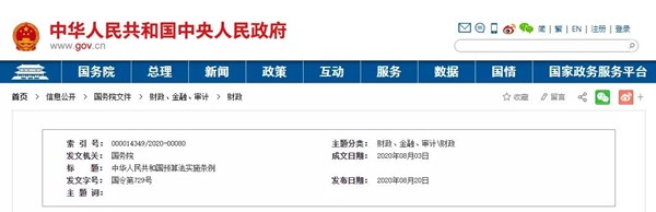 微信圖片_20200826094634_副本.jpg