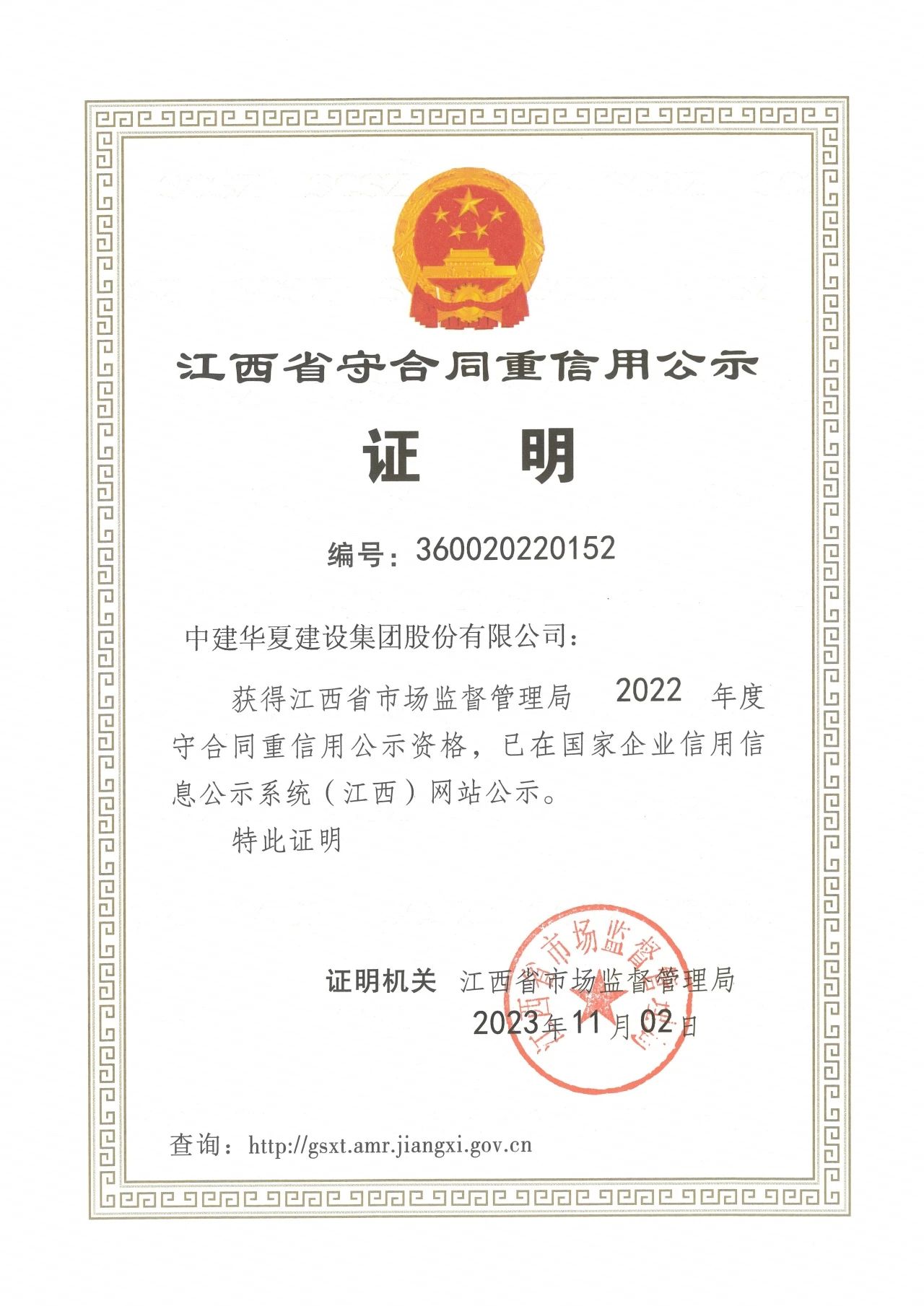 1704164277586891.jpg 微信圖片_20240102105641.jpg